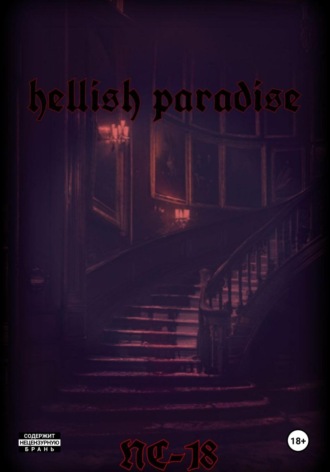 Обложка книги «Hellish Paradise»