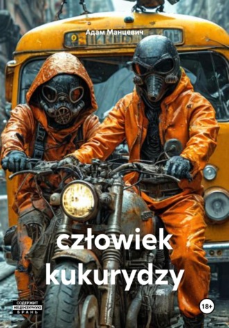 Адам Манцевич. człowiek kukurydzy