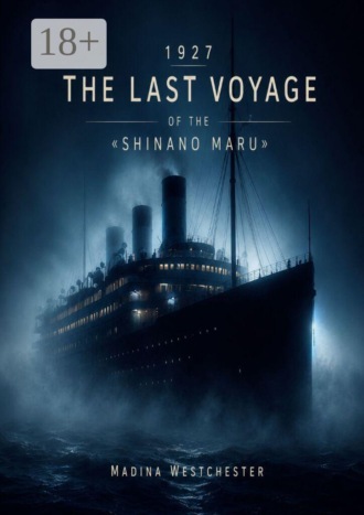 Обложка книги «1927. The Last Voyage of the “Shinano-maru”»