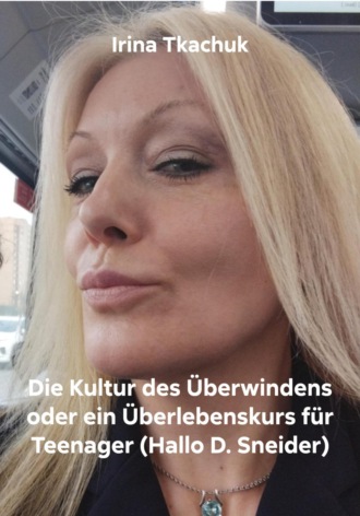 Обложка книги «Die Kultur des Überwindens oder ein Überlebenskurs für Teenager (Hallo D. Sneider)»