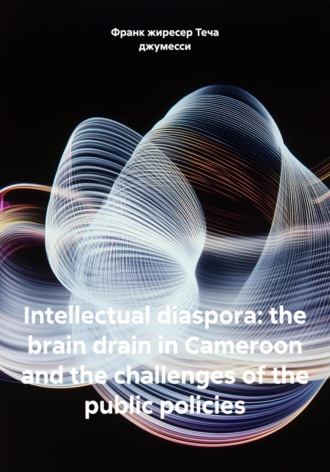 Обложка книги «Intellectual diaspora: the brain drain in Cameroon and the challenges of the public policies»