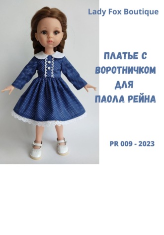 Обложка книги «Выкройка платья с воротничком для кукол Paola Reina»