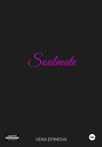 Обложка книги «Soulmate»