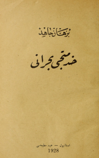 Обложка книги «Ayten»