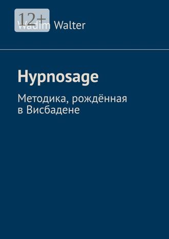 Обложка книги «Hypnosage. Методика, рождённая в Висбадене»