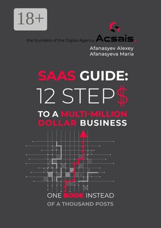 Обложка книги «Saas Guide: 12 steps to a Multi-Million Dollar Business»