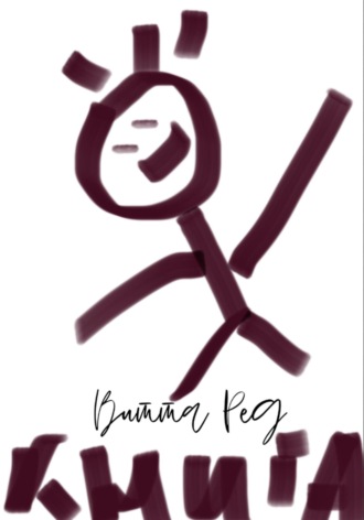 Обложка книги «Книга»
