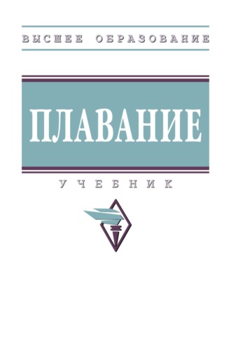 Нина Жановна Булгакова. Плавание