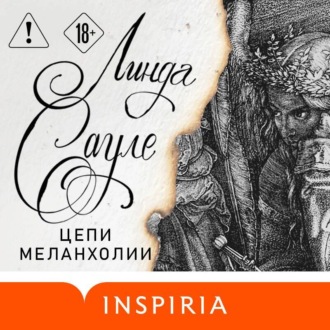 Обложка книги «Цепи меланхолии»
