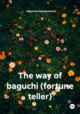 Обложка книги «The way of baguchi (fortune teller)»