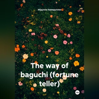 Обложка книги «The way of baguchi (fortune teller)»