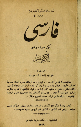 A. Cevdeti. Farisi ye?i sarf ve nahv