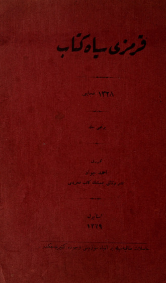 Обложка книги «Siyah kırmızı kitap»