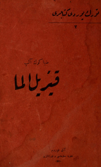 Ziya Gökalp. Kızıl elma