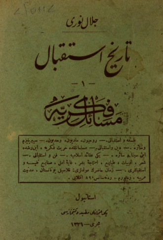 Обложка книги «Tarih-i istikbal»