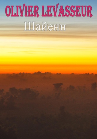 Обложка книги «Шайенн»