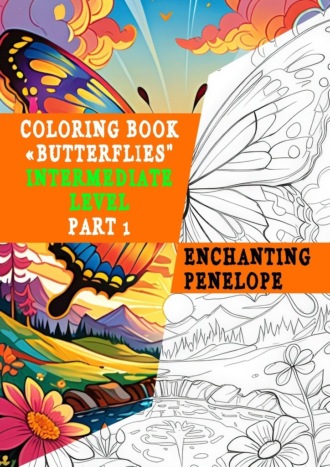 Обложка книги «Coloring book «Butterflies». Intermediate level. Part 1»