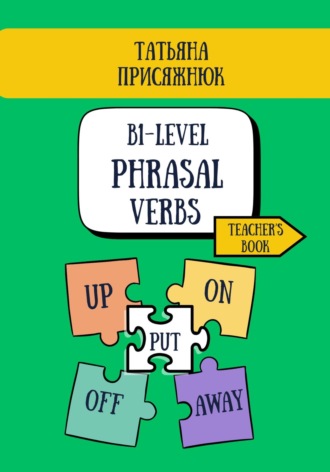 Обложка книги «B1- level Phrasal Verbs. Teacher's book»