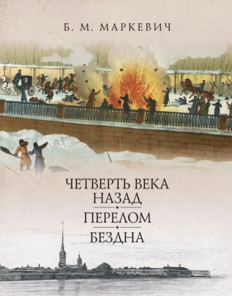 Обложка книги «Бездна. Книга 3»