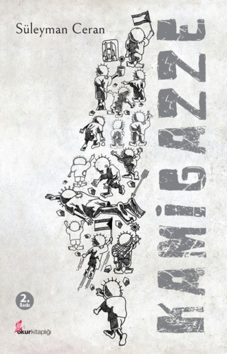Обложка книги «Kamigazze»