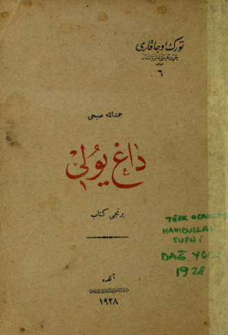 Hamdullah Subhı̂ Tanrıöver. Dağ yolu