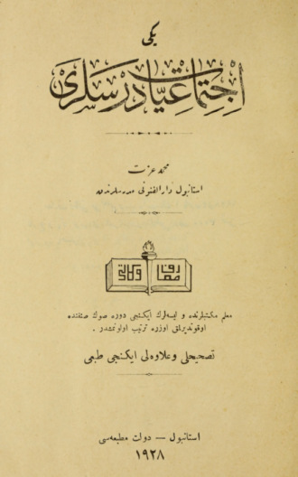 Обложка книги «Yeni içtimaiyat dersleri»
