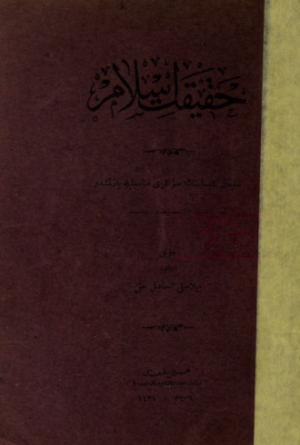 Обложка книги «Hakikat-i İslam»
