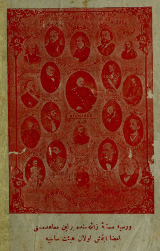 Russia. Treaties. Berlin, Ayastefanos, Kbrs muahedenameleri