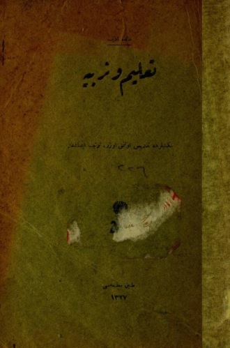 Обложка книги «Talim ve terbiye»