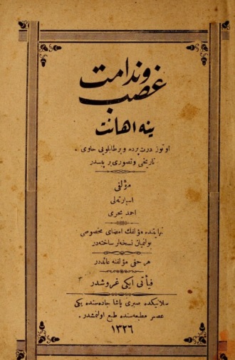 Обложка книги «Gasp ve nedamet yine ihanet : otuz bes perde ve bir tabloyu havi, tarihi ve tasavvuru bir pistir»