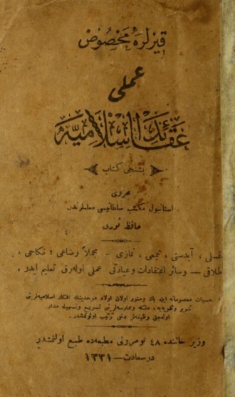 Обложка книги «Kızlara Mahsûs Amelî Akâid-i İslâmiye»