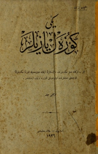 Обложка книги «Yeni güzel yazılar»