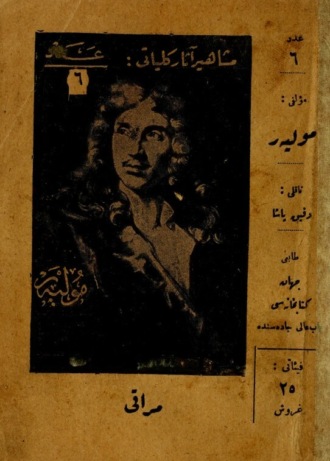 Обложка книги «Merak»