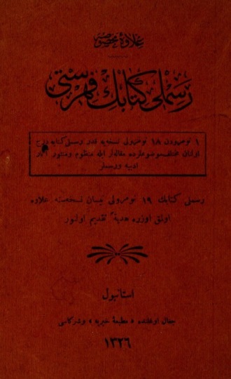Обложка книги «Resimli Kitab'n fihristi : ilave-yi mahsusa»