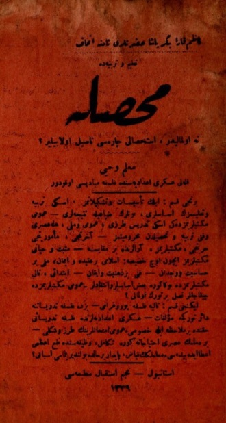 Обложка книги «Talîm ve terbiyede muhassala ne olmalidir, istihsali çaresi nasil olabilir?»