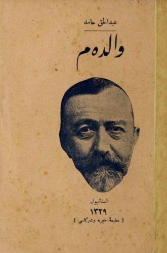 Abdülhak Hâmit. Validem