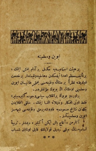 Обложка книги «Siir kitab»