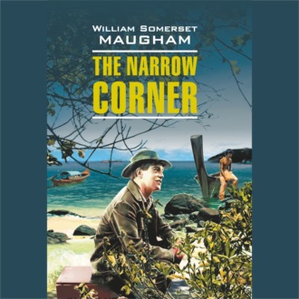 Обложка книги «Тесный угол. The narrow corner. Аудиокнига»
