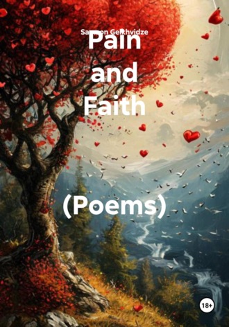 Обложка книги «Pain and Faith (Poems)»
