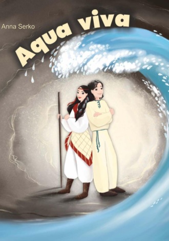 Обложка книги «Aqua Viva»
