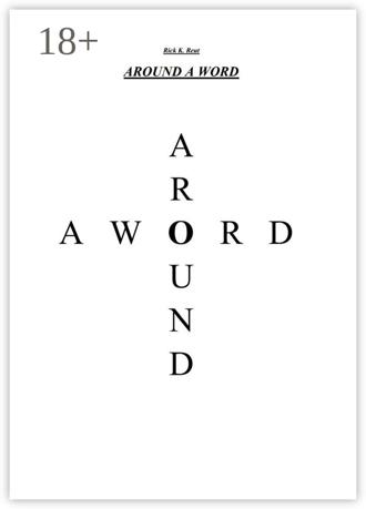 Обложка книги «Around A Word»