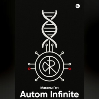 Обложка книги «Autom Infinite»