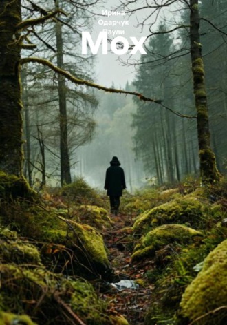 Обложка книги «Мох»