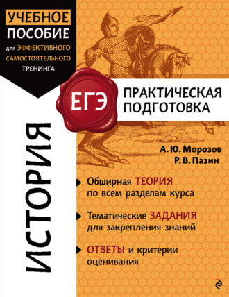 Обложка книги «История»