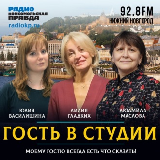 Обложка книги «Психолог Лилия Гладких: «Не перегружайте первоклассника»»