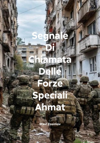 Обложка книги «Segnale Di Chiamata Delle Forze Speciali Ahmat»