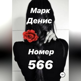 Обложка книги «VIP»