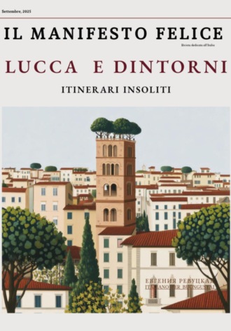 Il Manifesto Felice, settembre 2025 – Lucca e dintorni. Евгения Ревуцкая