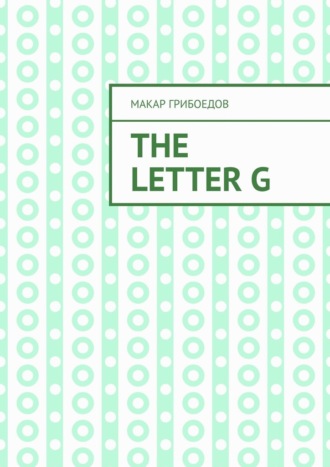 Обложка книги «The letter G»