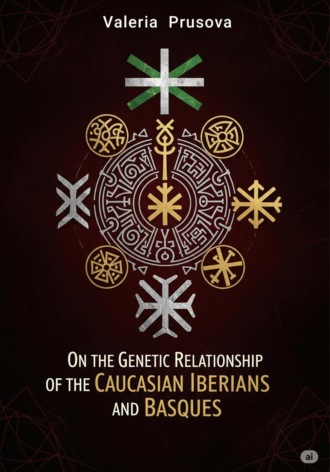 Обложка книги «On the genetic relationship of the Caucasian Iberians and Basques»